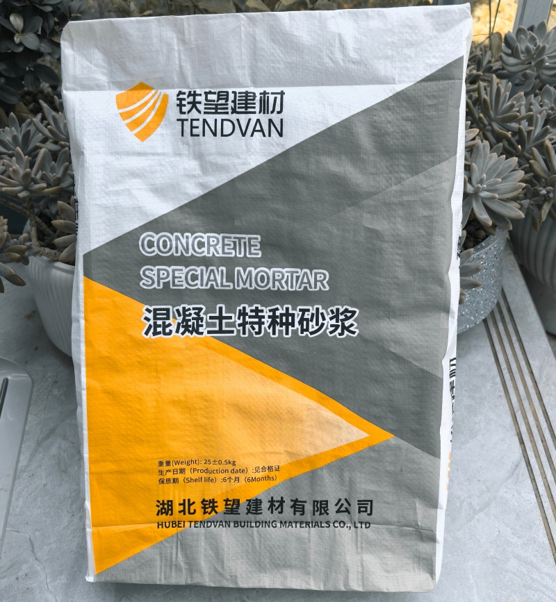 渝水高延性混凝土